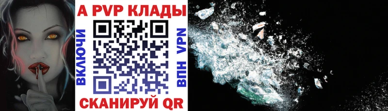 Alfa_PVP VHQ Клин