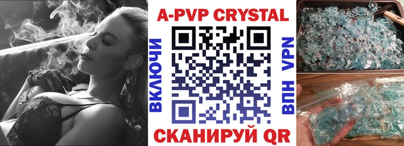 Купить где Клин Alpha PVP Соль