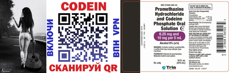 Купить где Клин Codein напиток Lean (лин)