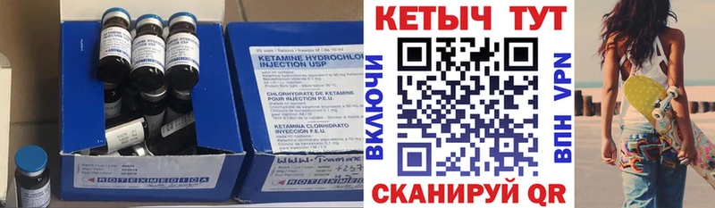 Кетамин VHQ  Купить  Клин 