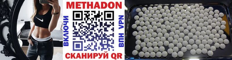 МЕТАДОН methadone  Купить  Клин 